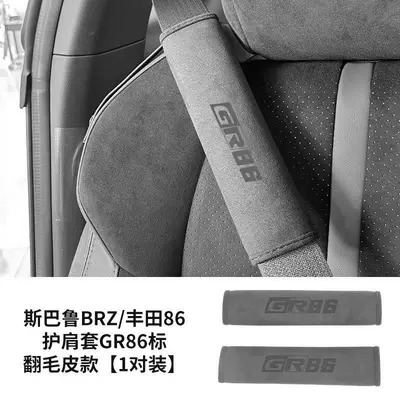 Suitable for Subaru 22: Car interior film - subaru-brz-toyota-86-shoulder-pad-gr-standard-suede-1-pair