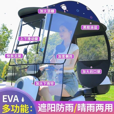 Elektromobil üçün ön şüşə çətiri (günlük) for electric bikes, motorcycles, and tricycles - quick-release-bracket-adjustable-sliding-window-additional-side-panel-navy-blue-rabbit-the-car-has-rearview-mirrors