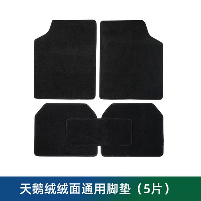 Bottom Car Universal Floor Mats, Universal Foot Pad