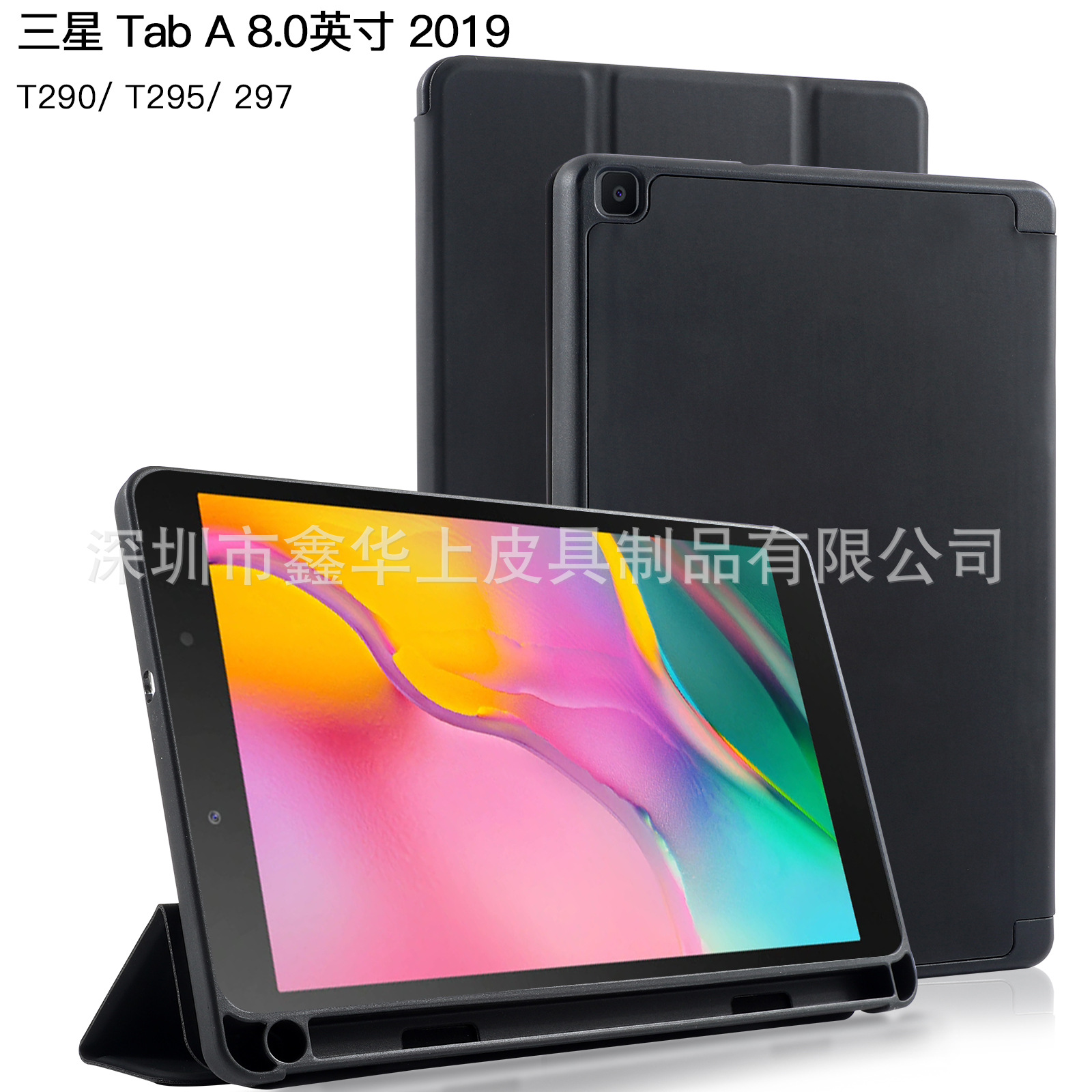适用三星带笔槽保护套 三星TAB S9带笔槽平板皮套保护套
