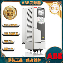 ABB变频器 ACS580-01-026A-4重载型11KW千瓦 起重电梯印刷调频器