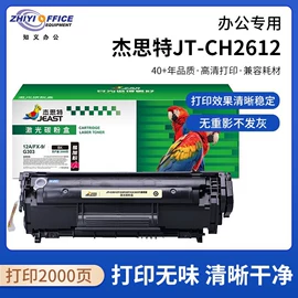 硒鼓、粉盒;碎纸机;激光打印机