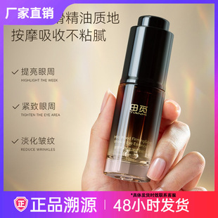 Tian Mi Mi Mu Крепкий против морщин Eyes Eyes Esite 10ml Увлажняющий и увлажняющий Eye Eyes Eyes Аутентичные заводские прямые продажи