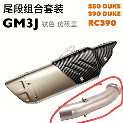 motorcycle ninja 250 400 Z900 — Exhaust pipe - 13-rc390-industrial-and-trade-triangle-set-laser