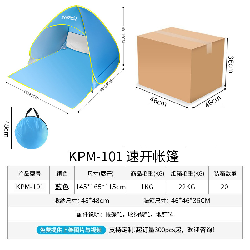 퀵오픈 텐트 박스 규격