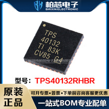 TPS40132RHBR ˿ӡTPS40132 ��װVQFN32 ��Դ���� ȫ��ԭװ