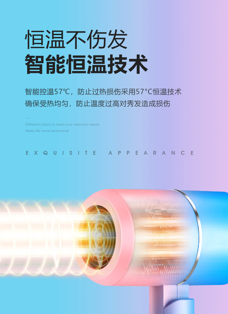 渐变电吹风_09