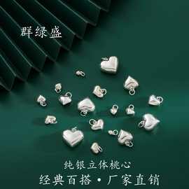 S925纯银立体桃心 热销diy饰品配件 手链项链爱心吊件 心形吊坠