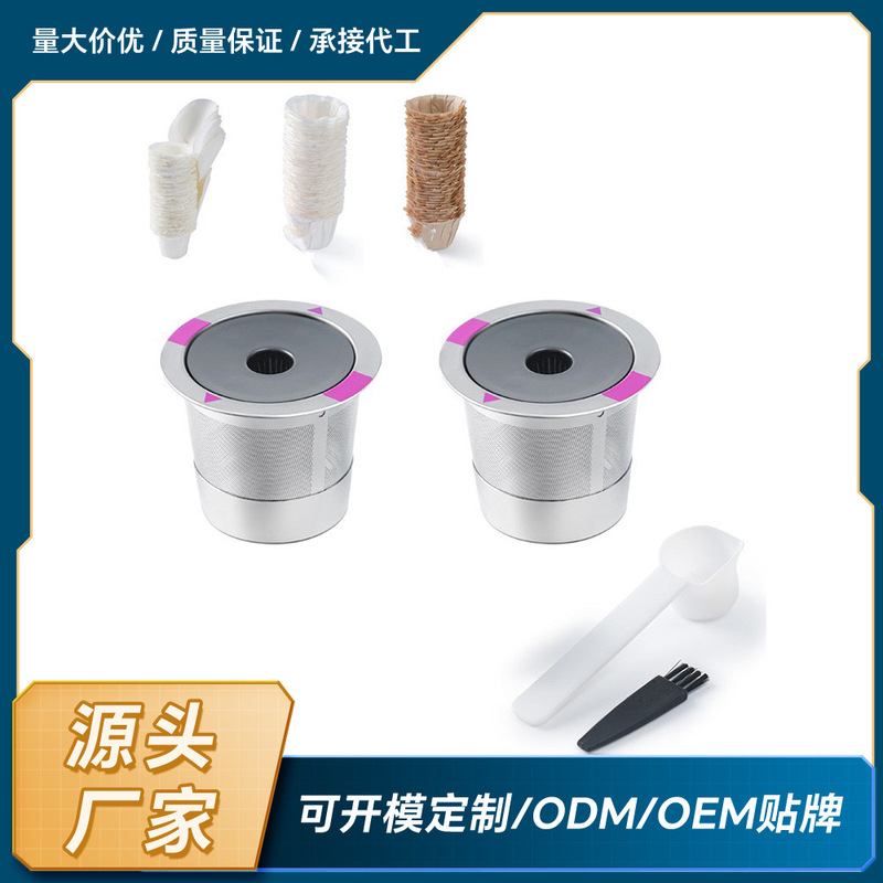 Compatible with keurig K10PLUS coffee machine reusable K cup hardware single hole K cup filled capsule cup
