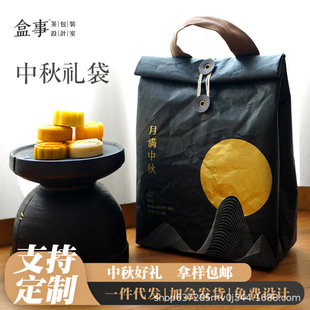 2025 High-End Mid-Autumn Festival Mooncake Gift Box Souvenir Dupont Paper Handbag Creative Gift Box with Logo Printed