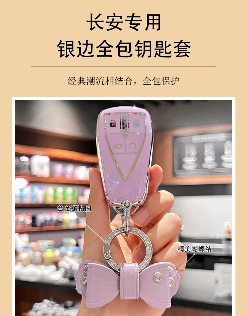 Special Changan Cs75Plus Key Cover Univ Yidong Cs35 Car Cs55 Fourth Generation Third Generation Two Uinv Buckle Shell