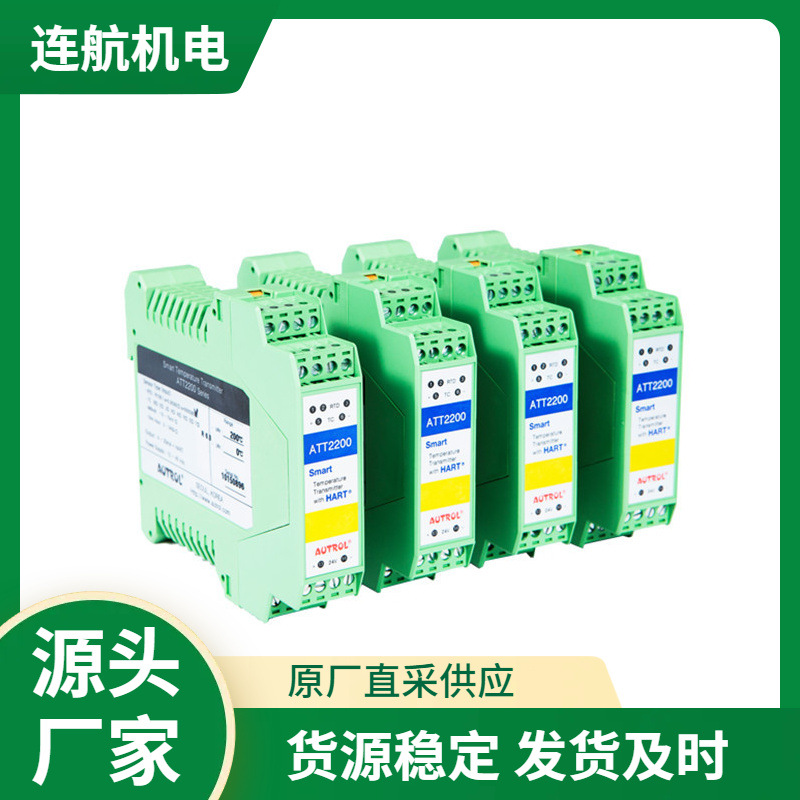 Autrol & DUON变送器ATT2250系列 反射仪 指示器