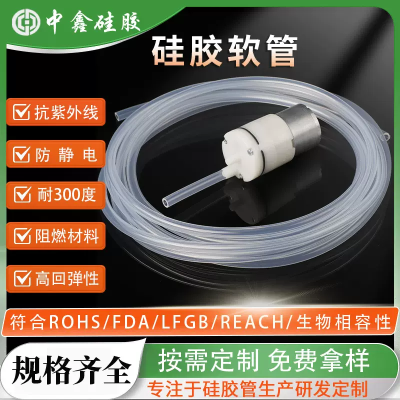 食品级硅胶软管耐高温水管柔软挤出鱼缸水泵硅胶抽水管硅胶套管