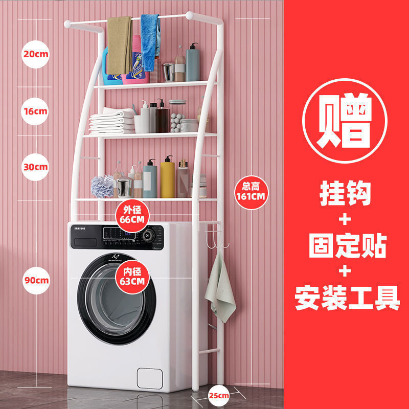 家庭用床置きトイレ収納ラック、浴室トイレラック、浴室収納ラック、実用的な洗濯機収納ラック|undefined
