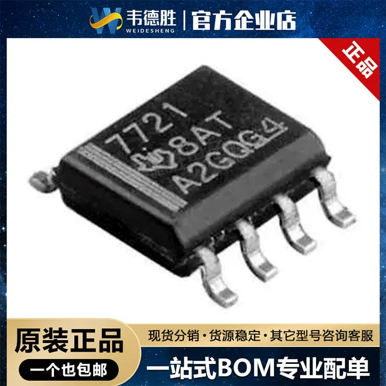 ISO7721FQDRQ1 пакет SOIC-8 двухканальный цифровой изолятор чип новый оригинальный подлинный