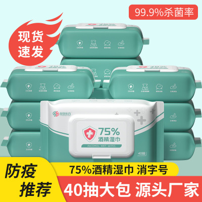 Super Asia 75 alcohol disinfect Wet wipes household portable disposable sterilization disinfect Wipes 40 Draw/package