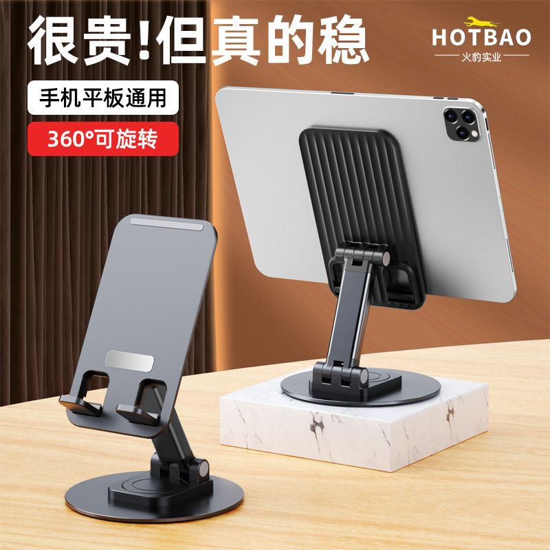 K39 Series Metal Phone Stand 360-Degree Rotating Desktop Phone and Tablet Stand Creative Gift with Logo Printing