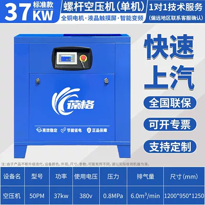 compressor, available for purchase in — Hava kompressorları - full-package-with-installation-permanent-magnet-variable-frequency-screw-air-compressor-pure-copper-motor-intelligent-variable-frequency-stable-operation-37kw50pm-08mpa-38
