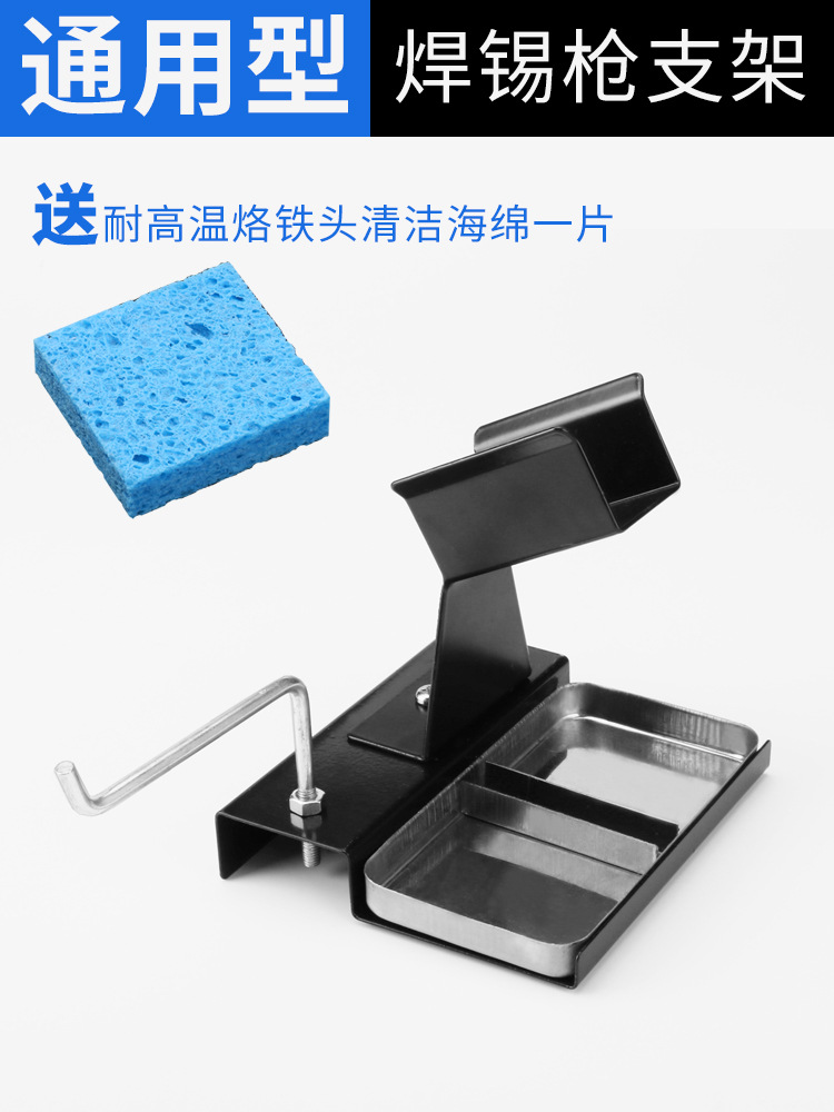 액세서리-납땜 총 납땜 인두 스탠드