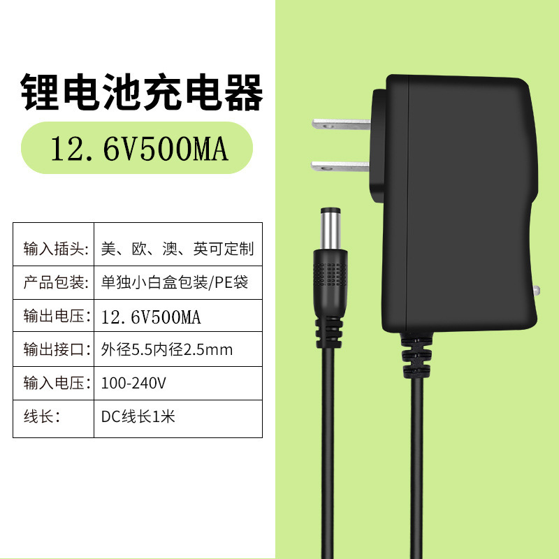 4.2V8.4V12.6V16.8V21V25.2V1A2A500MA锂电池充电器充满转灯变色|undefined