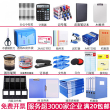 【全店批发价 服务超3000家企业】办公用品一站式采购文件夹