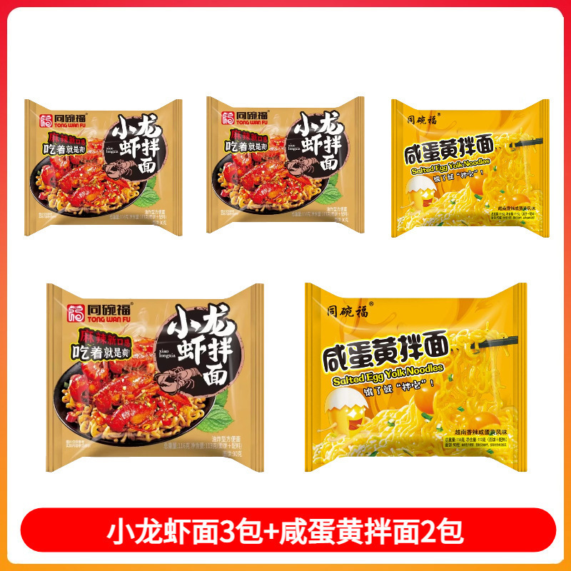 同碗福奶油芝士火鸡面韩式国拌面泡面袋装速食夜宵美食方便面整箱|undefined