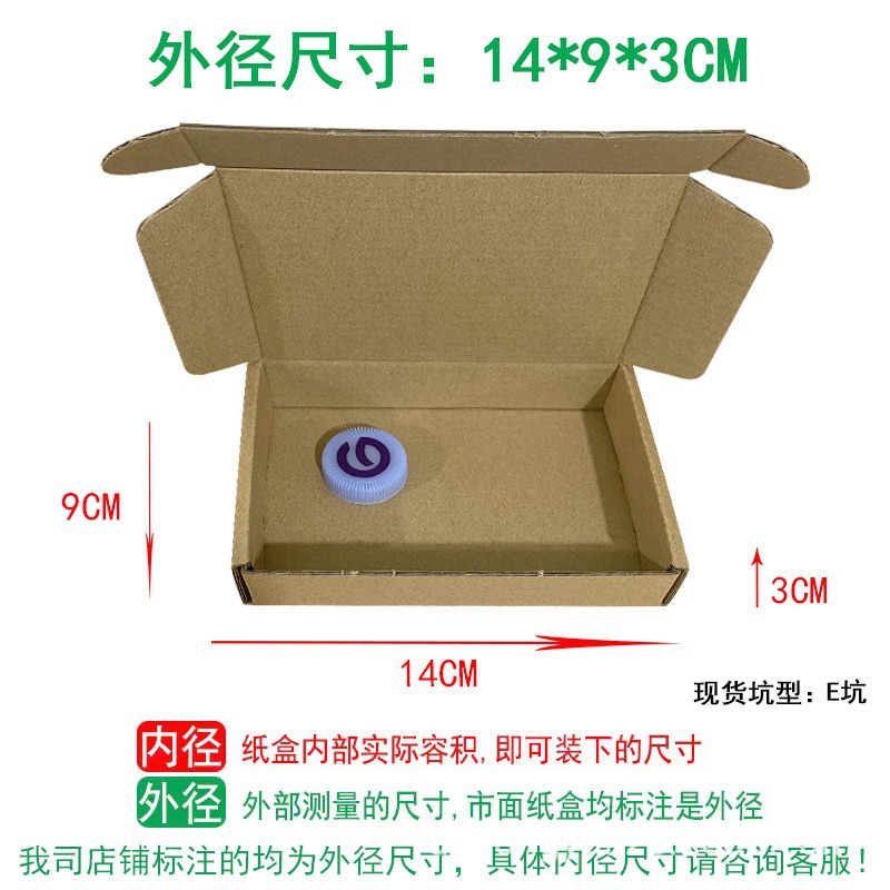 14*9*3CM; three layers of hardening (shipped to Guangdong)