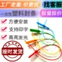 定制一次性园林40cm封条