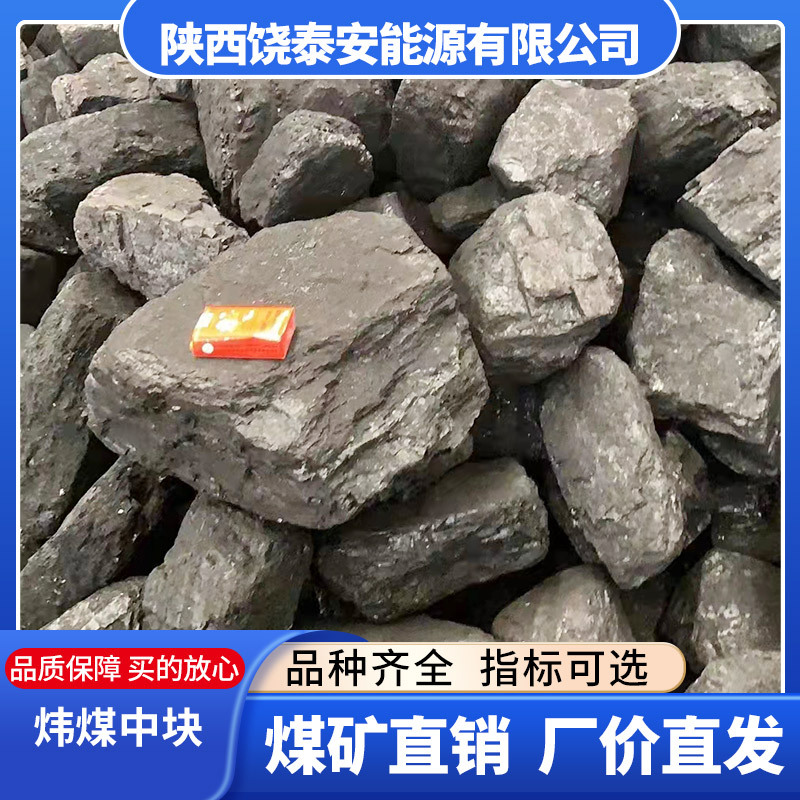 内蒙古鄂尔多斯 煤炭  炜煤 环保煤炭  块煤 籽煤 沫煤 批发