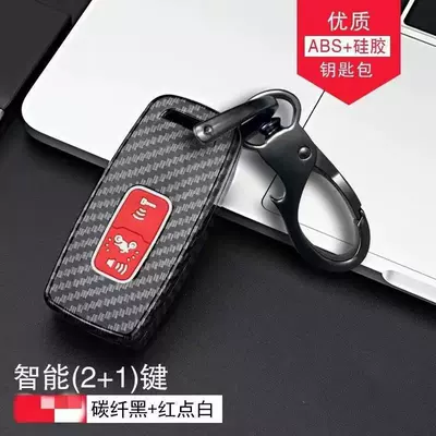 Suitable for Motorcycle Car key bag - abs-new-honda-eagle-carbon-fiber-black-sheet-glue-21-key-red-dot-white