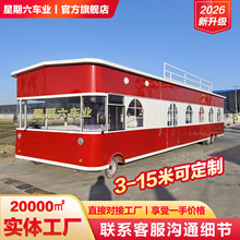 多功能大型餐车小吃车电动摆摊商用移动快餐美食车油炸烧烤小吃车