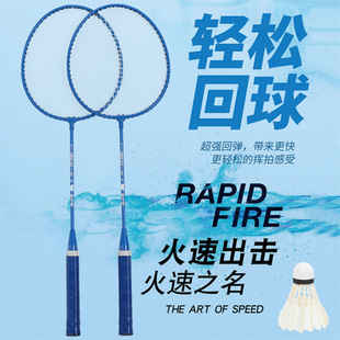 Adult and Children's Badminton Rackets, Professional Sports Learning, Parent-Child Family Beginner Trial Training Rackets, Factory Titanium Alloy Material