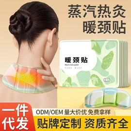 保健器具配件;足浴液;暖贴、暖宝宝