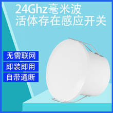 24GHz���ײ����w���ڸБ������_̽�y�ƄӺ���΢��Ƕ��ʽ�Б��_�P