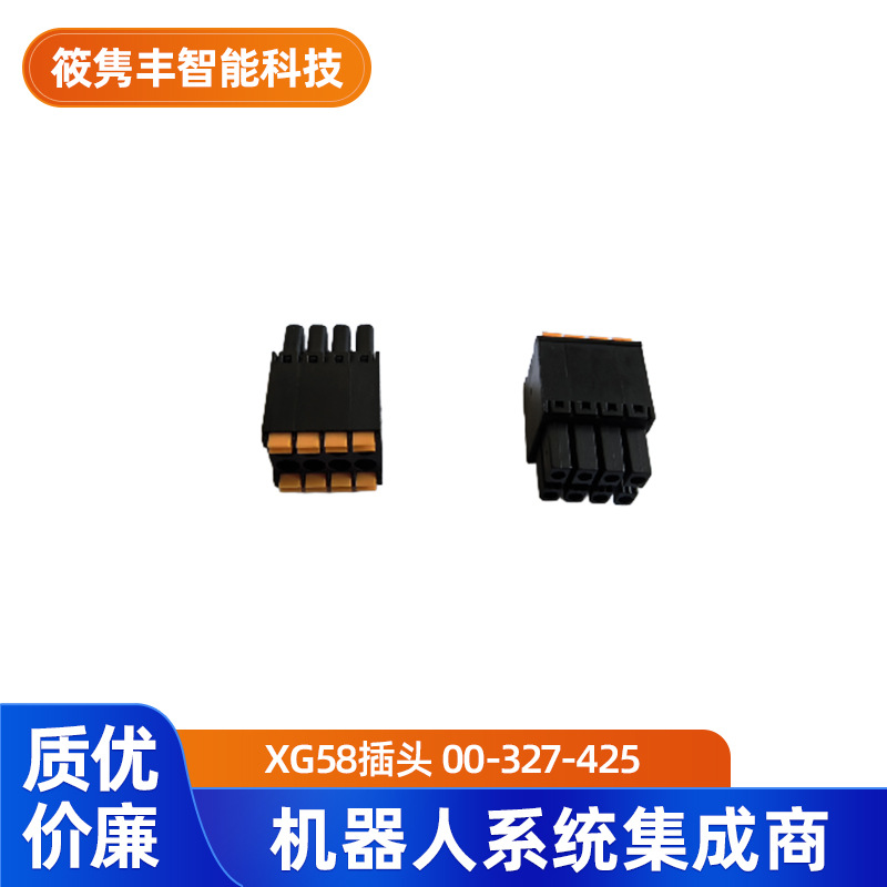 XG58插头
