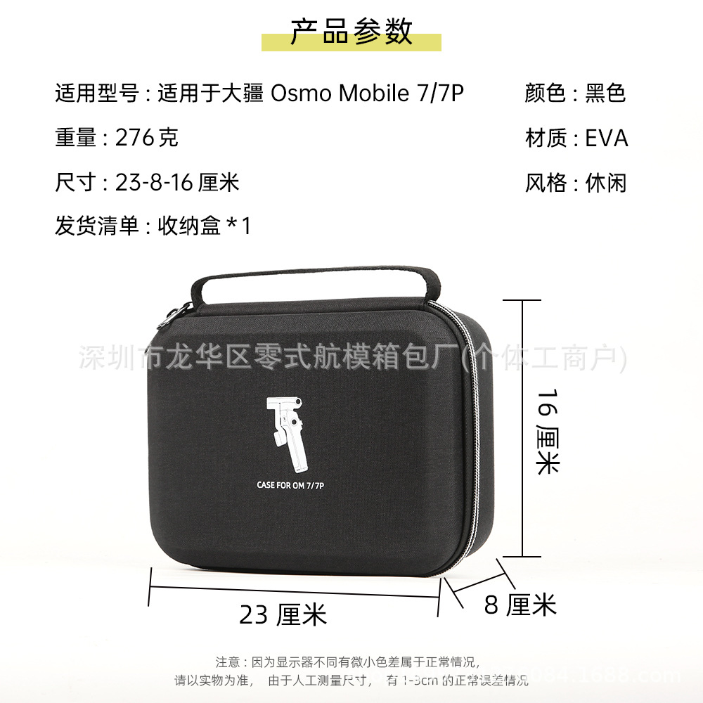 Es adecuado para el paquete de almacenamiento de DJI OM7 OM7P móvil estabilizador de mano GYUNTAI OSMO 7 paquete de accesorios