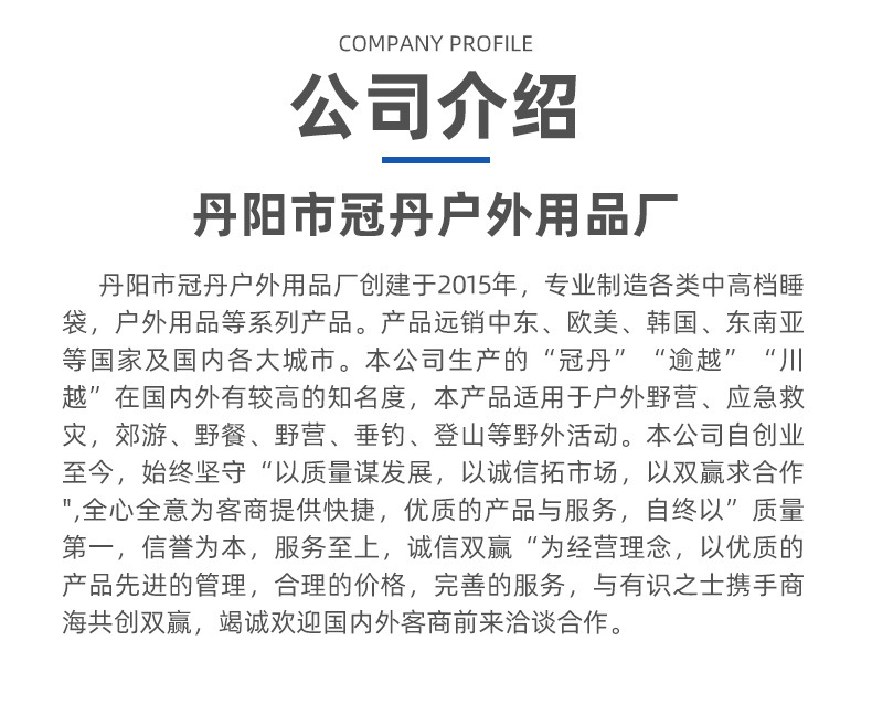 丹阳市吕城镇冠丹户外用品厂爆款详情页_14