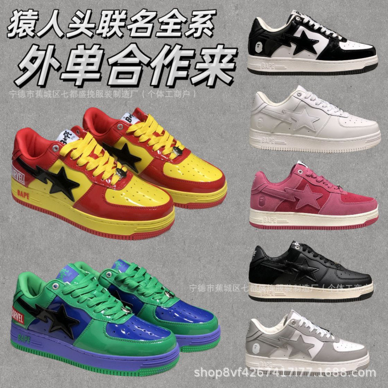 Putian Cross-Border Pure Original Bape Ape Head Patent Leather Air Force Sneakers Sta Street Marvel Joint Thick-Soled Casual Shoes