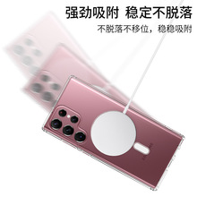 适用三星S25Ultra手机壳透明MagSafe磁吸无线充S24保护套S23P工厂