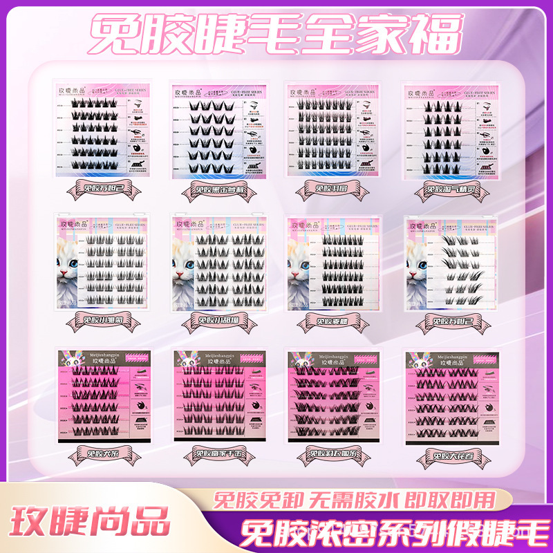 【メイジェイシップ品】接着剤不要、剥がす必要なし！人気のファミリーフォトまつげ、シングルクラスタ、濃密でリアルな初心者向けつけまつげ、柔らかい|undefined