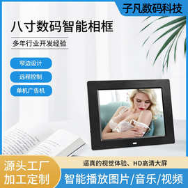 高清IPS屏幕8寸数码相框电子相册图片能听歌看日历可设置闹钟桌面