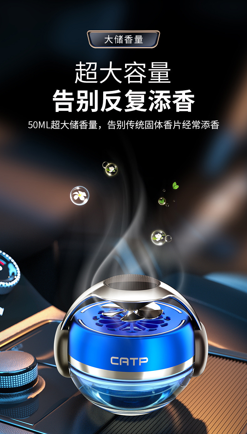 [Cross-Border] Car Perfume Car Aromatherapy Ornaments Solar Rotating High-End Car Center Console Long-Lasting Light Fragrance