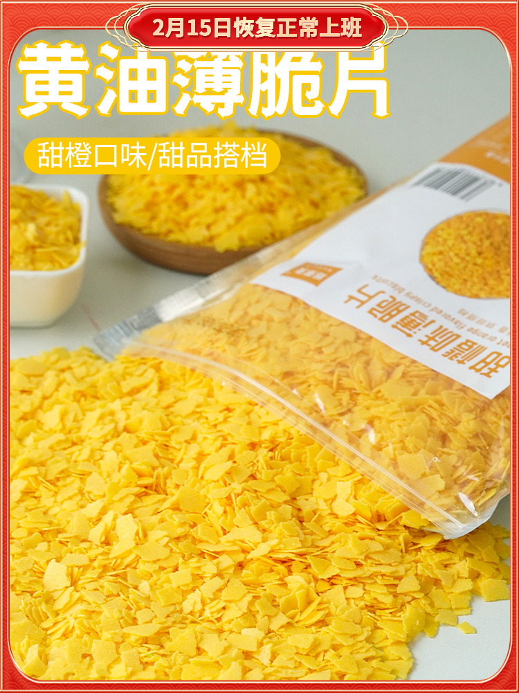 스위트 오렌지 버터 크리스피 500g