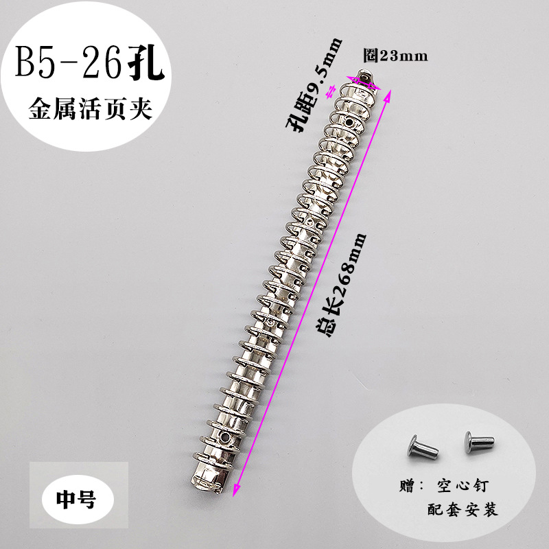 B5-26 구멍*1개