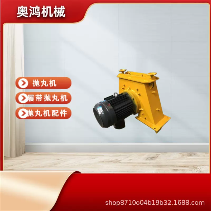 抛丸机7.5KW抛丸器总成抛丸清理机设备11千瓦总成厂家抛丸机配件