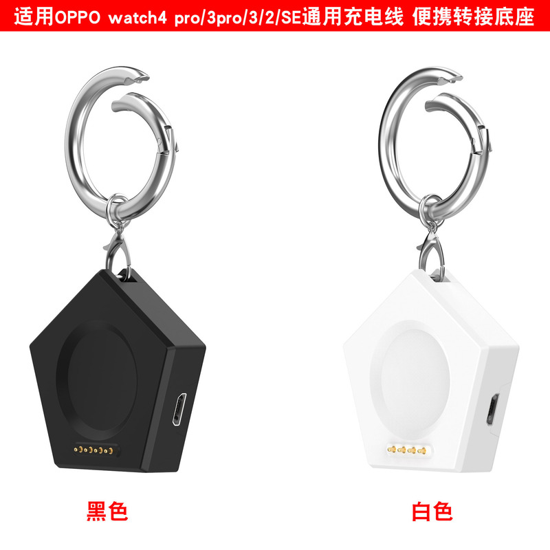 Suitable for OPPO Watch4pro charger OPPO watch watch2/3 charging cable