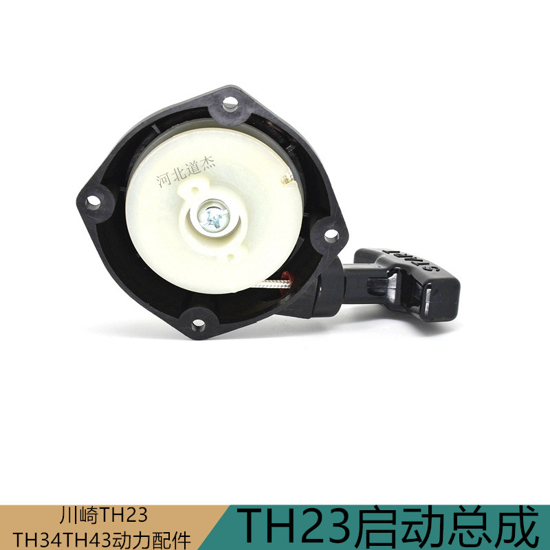 日本采茶机配件川崎TH23绿篱修剪机起启动器手拉盘总成园林机械