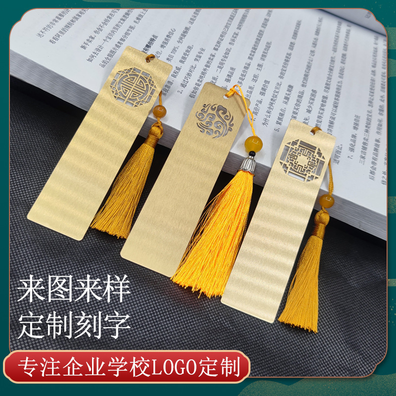 真鍮ブックマークカスタマイズされたクリエイティブレーザー彫刻文化的で創造的なギフト卒業記念学校企業イベントメーカー卸売|undefined
