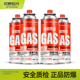 Cassette Stove Gas Tank 220g Imported Butane Gas Tank Wholesale Gas Tank for Hotel Catering Specially Designed for Cassette Stoves