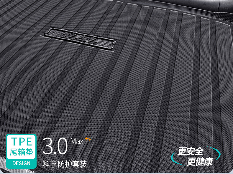 Tpe Full Model Special Car Tpe Rear Trunk Mat Environmentally Friendly High Edge Wear-Resistant Waterproof Full Surround Trunk Mat